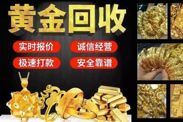 环县回收黄金戒子